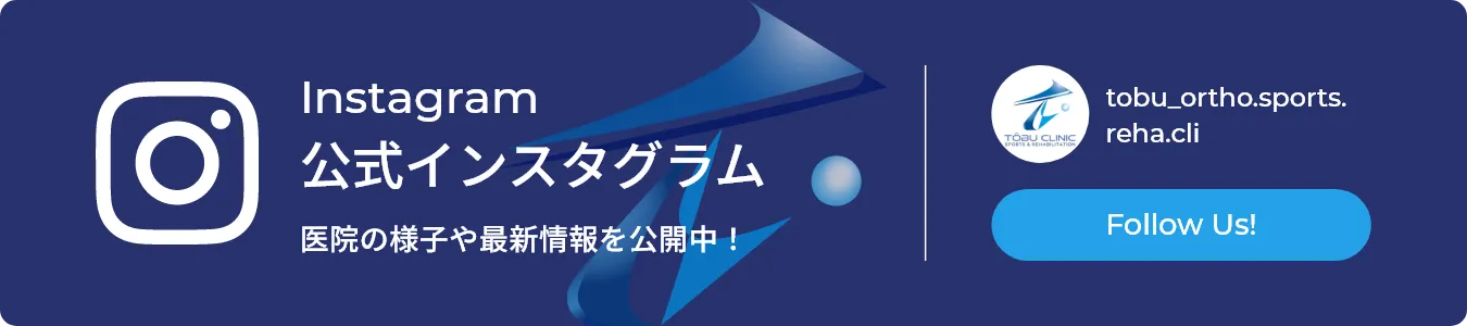 公式インスタグラム