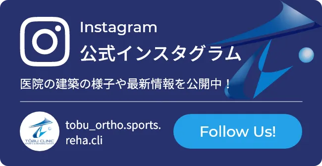公式インスタグラム